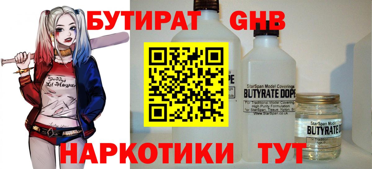 Бутират оксана Сухой Лог