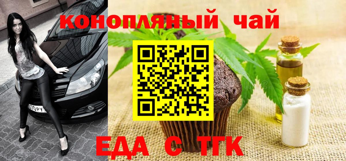 Cannafood марихуана Сухой Лог