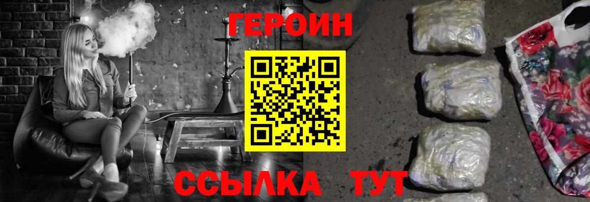 ГЕРОИН афганец  Вход с VPN  Сухой Лог 