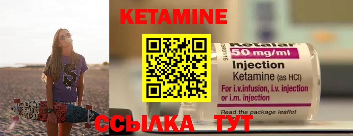 КЕТАМИН VHQ  Кетамин VHQ  Вход с VPN  mega ССЫЛКА  Сухой Лог 