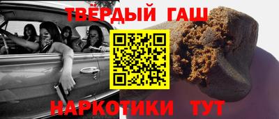 синтетический гашиш Пугачёв