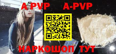 альфа пвп Пушкино