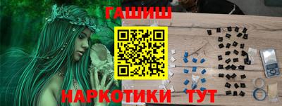 синтетический гашиш Пугачёв