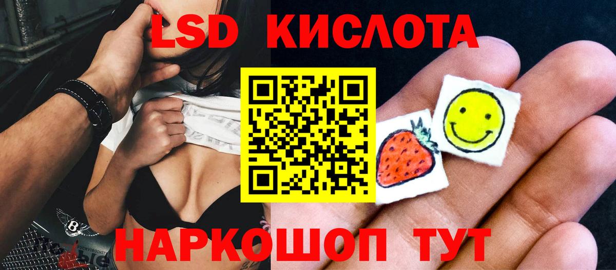 LSD-25 экстази кислота Сухой Лог
