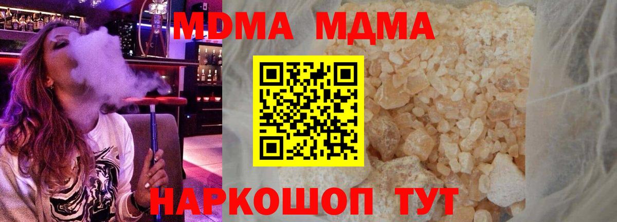 МДМА VHQ  МДМА кристаллы  MDMA  Вход с VPN  Сухой Лог 