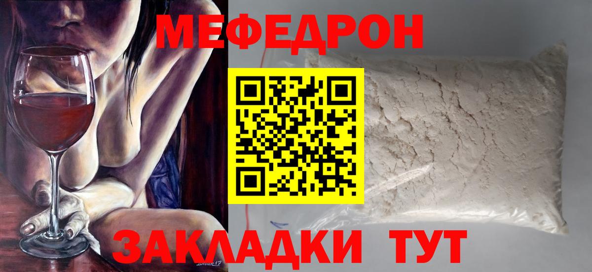 Сухой Лог  МЕФ  Вход с VPN  МЕФ мука 