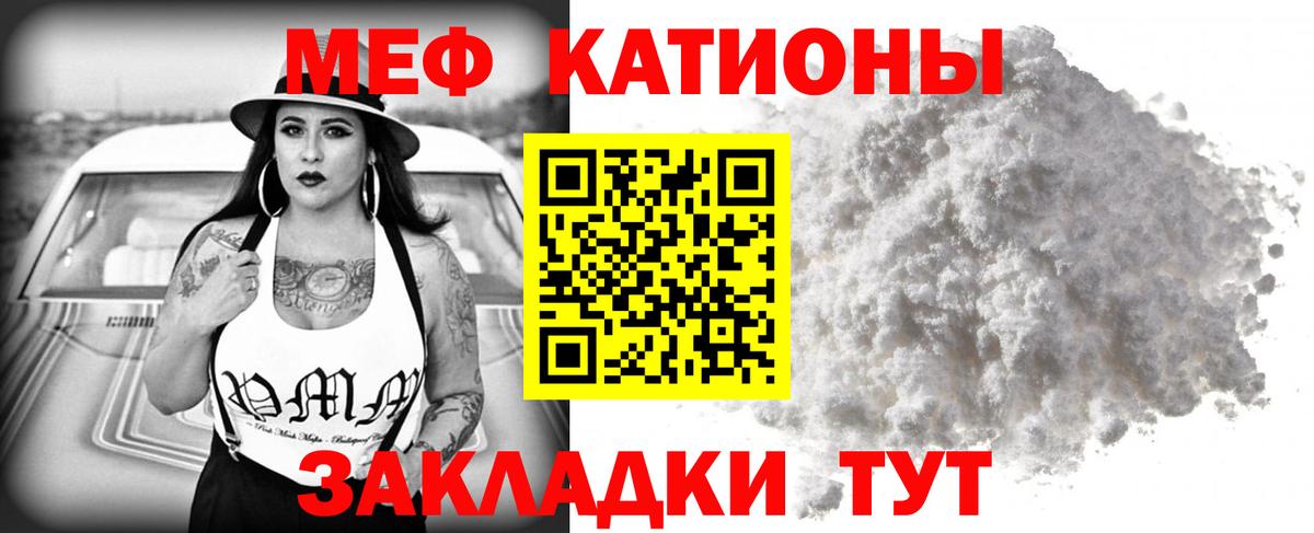 Меф мяу мяу кристаллы Сухой Лог