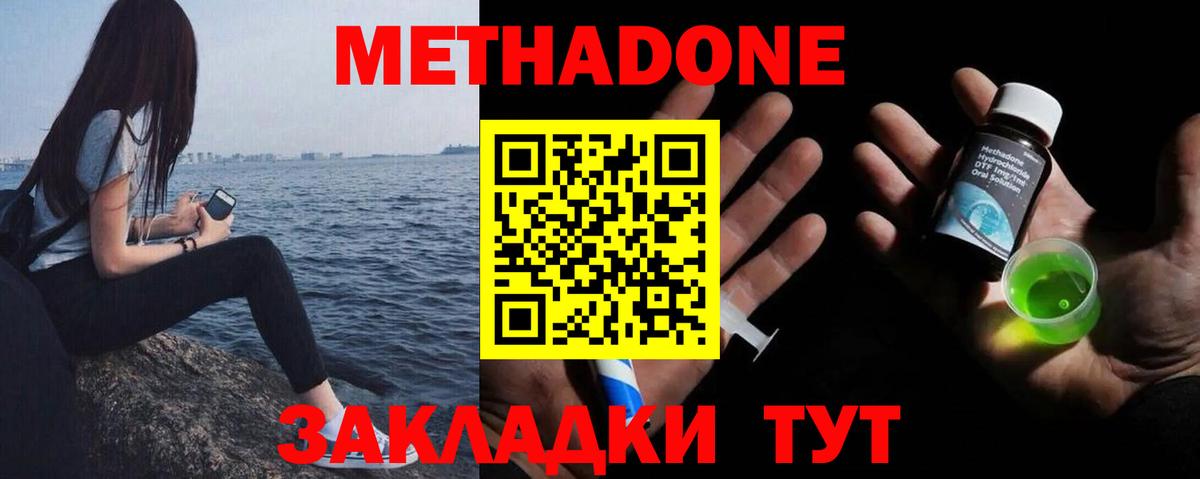 Сухой Лог  МЕТАДОН мёд  Вход с VPN  Метадон VHQ 