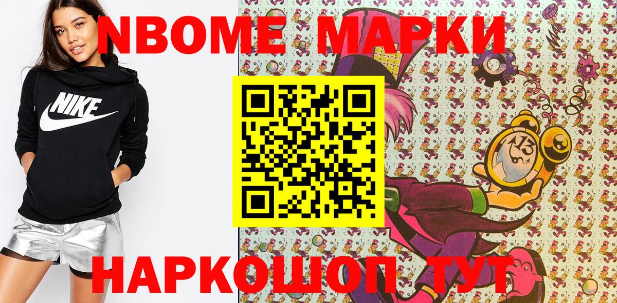 Марки NBOMe 1500мкг Сухой Лог