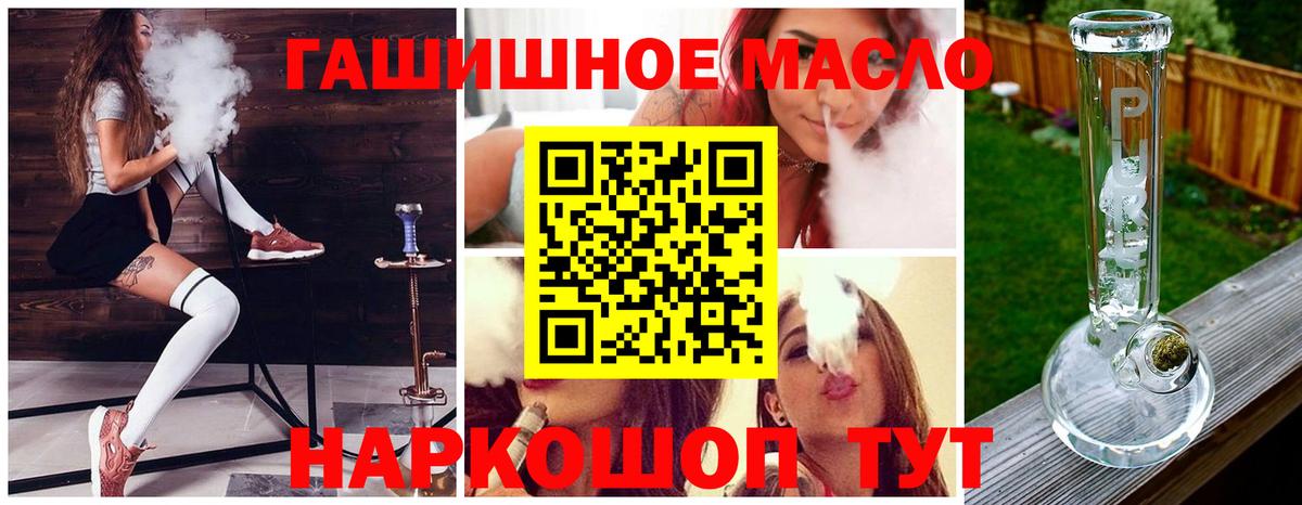 Сухой Лог  Дистиллят ТГК концентрат  ТГК гашишное масло  Вход с VPN 